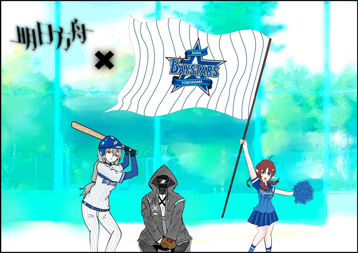 特定構図を利用した多角的視点における量子論①
#明日方舟 #アークナイツ_ファンアート #アークナイツ