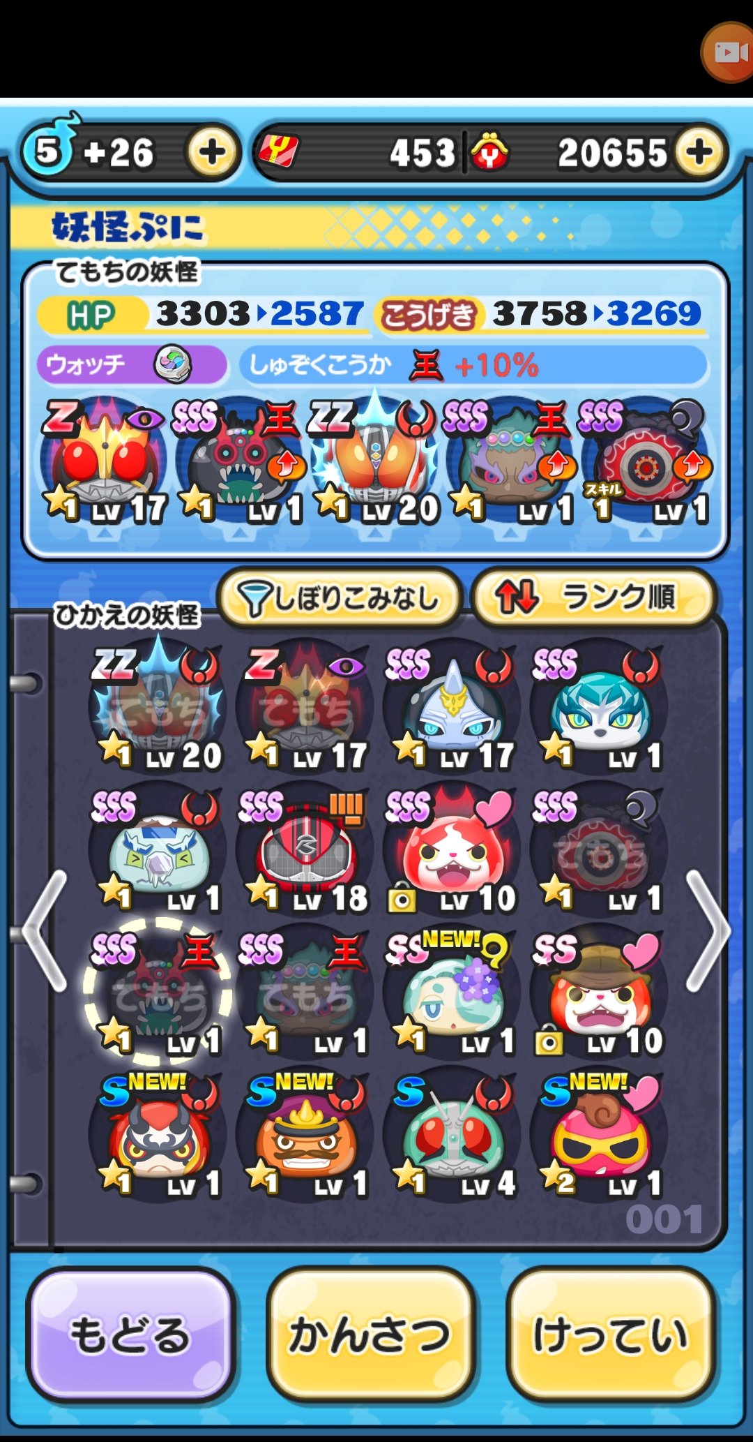 妖怪ウォッチぷにぷにデータ Twitter Search Twitter