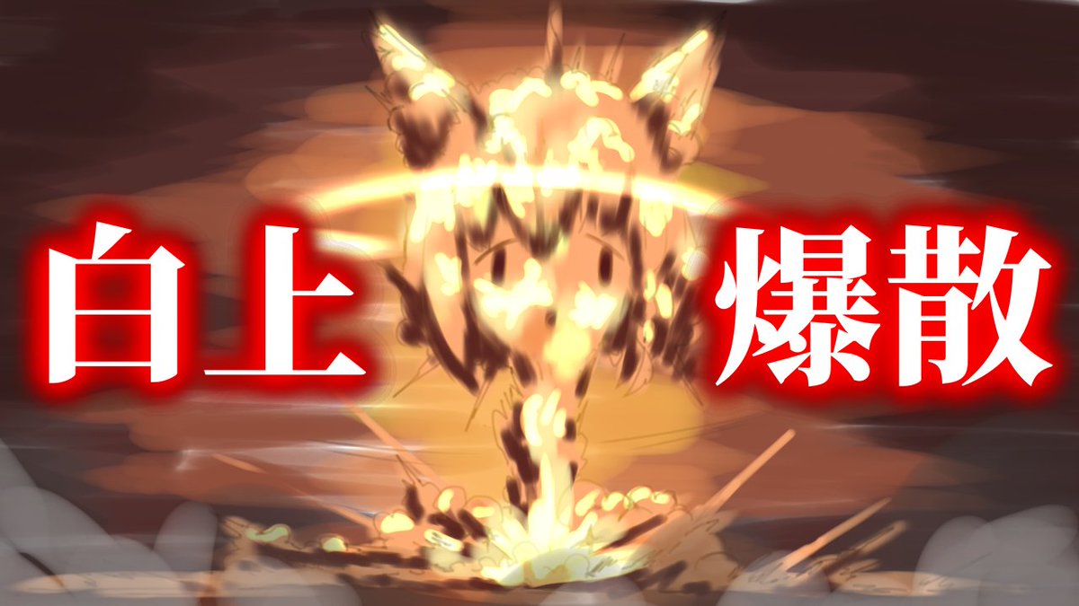白上ワンドロ4枚揃ったけど

なんか、違うくね?? 