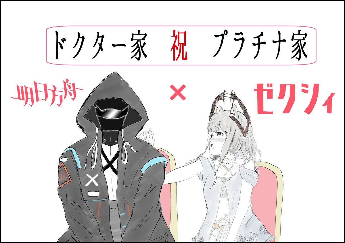 特定構図を利用した多角的視点における量子論②
#明日方舟 #アークナイツ_ファンアート #アークナイツ