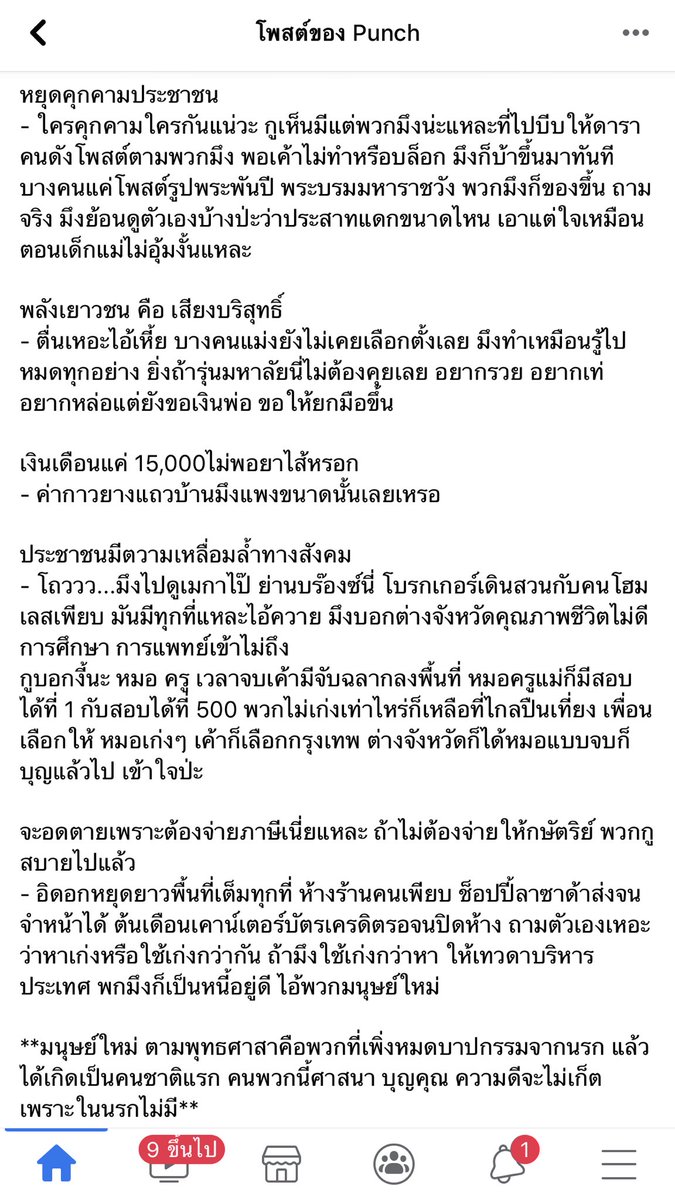 A_Kawin's tweet photo. อ่านกัน https://t.co/gEv2ZDmzJJ
