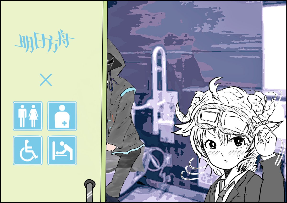 特定構図を利用した多角的視点における量子論③
#明日方舟 #アークナイツ_ファンアート #アークナイツ