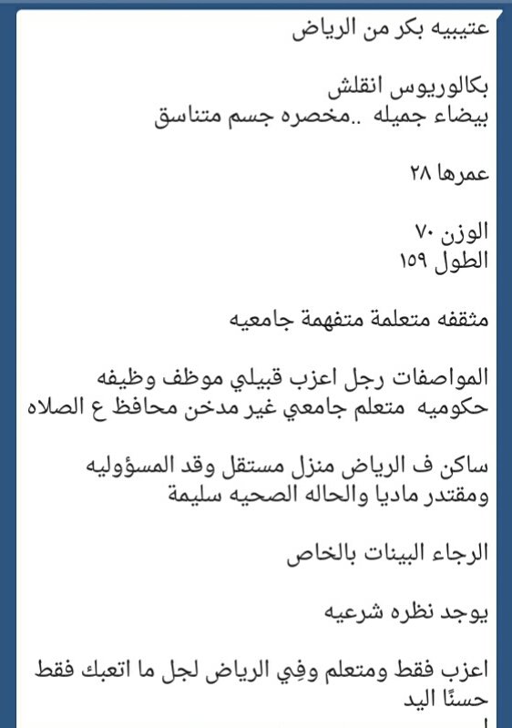 الجمع بين راسين بالحلال خاص لمنطقة جيزان فقط2020 (@jizanzawaj2020) on Twitter photo 