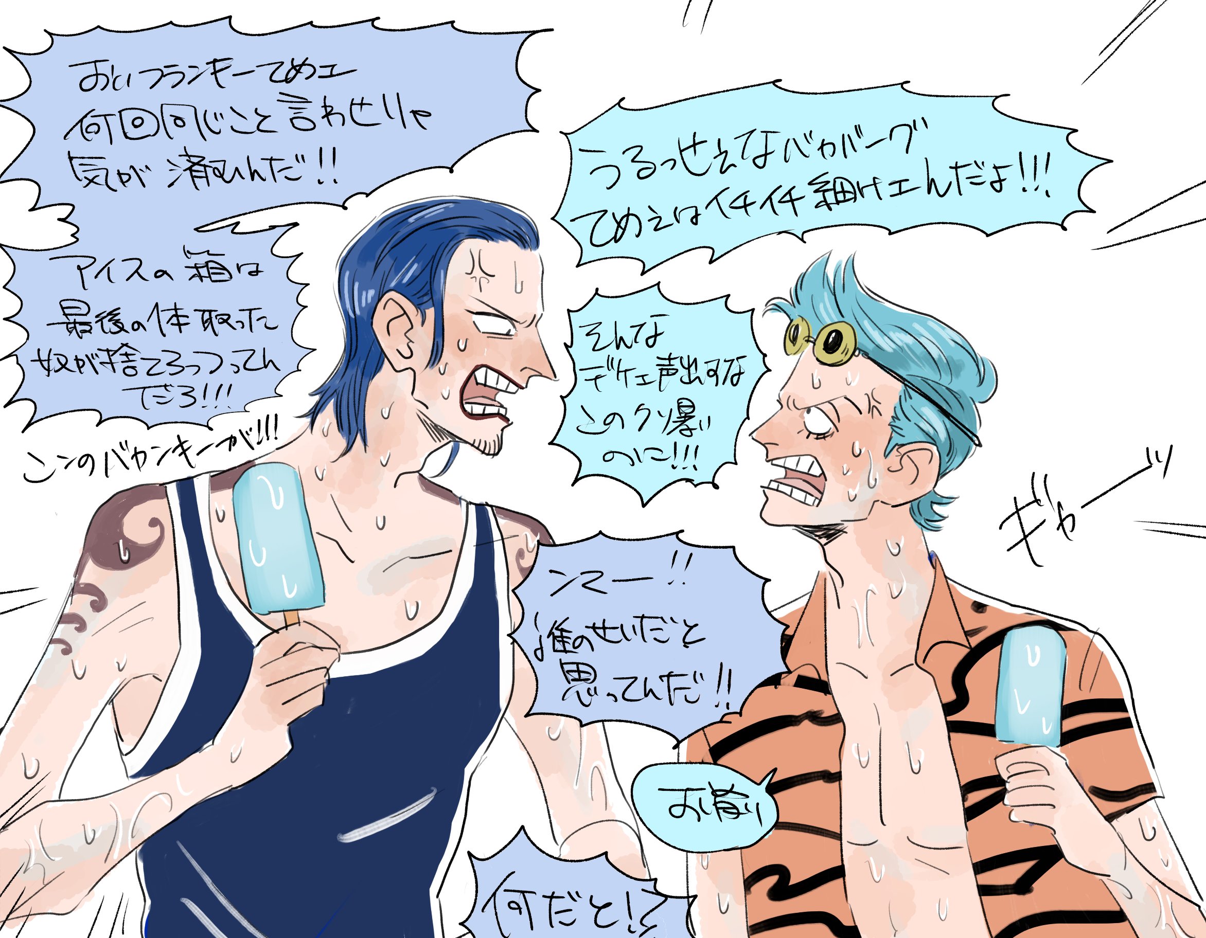 Nabo Twitter પર トムズの兄弟弟子はバチクソ夏に強い アイスバーグもフランキーも真夏だろうが湿度が高かろうが潮風でベタベタだろうが全力で喧嘩するし腹から声出すし4の字固めまでする T Co Mbz75loawx Twitter