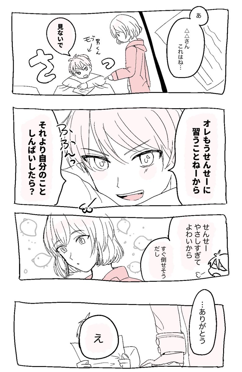 皮肉に強いルチル先生サイコ〜
(※モブ注意)
#まほやく_FA 