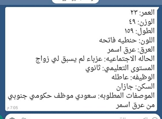 الجمع بين راسين بالحلال خاص لمنطقة جيزان فقط2020 (@jizanzawaj2020) on Twitter photo 