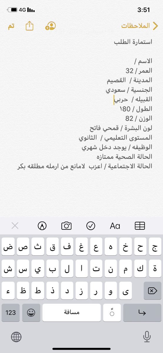 الجمع بين راسين بالحلال خاص لمنطقة جيزان فقط2020 (@jizanzawaj2020) on Twitter photo 