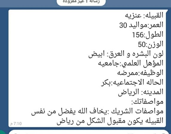 الجمع بين راسين بالحلال خاص لمنطقة جيزان فقط2020 (@jizanzawaj2020) on Twitter photo 