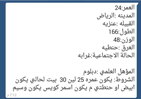 الجمع بين راسين بالحلال خاص لمنطقة جيزان فقط2020 (@jizanzawaj2020) on Twitter photo 