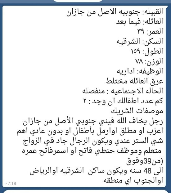 الجمع بين راسين بالحلال خاص لمنطقة جيزان فقط2020 (@jizanzawaj2020) on Twitter photo 