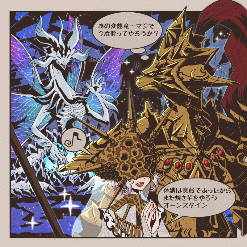 もにゃ 無名の王 バランスが めちゃくちゃ 難しかった です ばちばち Darksouls3 T Co Nbgrjd8beb Twitter