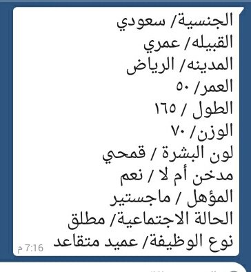 الجمع بين راسين بالحلال خاص لمنطقة جيزان فقط2020 (@jizanzawaj2020) on Twitter photo 