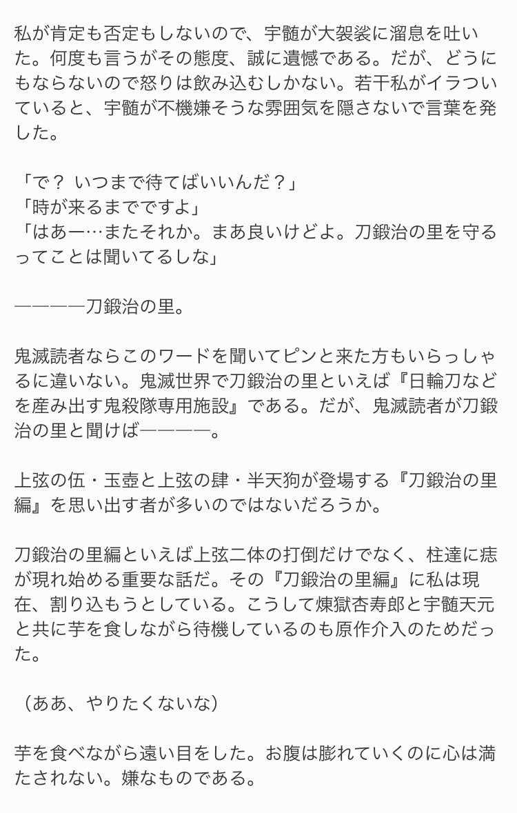 だら子 Twitterren 最新話を投稿しました Kmt夢 氷柱は人生の選択肢が見える 人生の選択肢が見えるようになった勘違い 系転生者が弱いのに強いと勘違いされ 柱になる話 今回は音視点を収録 本文 支部 T Co Nhvozooaxz 本文 Hameln T