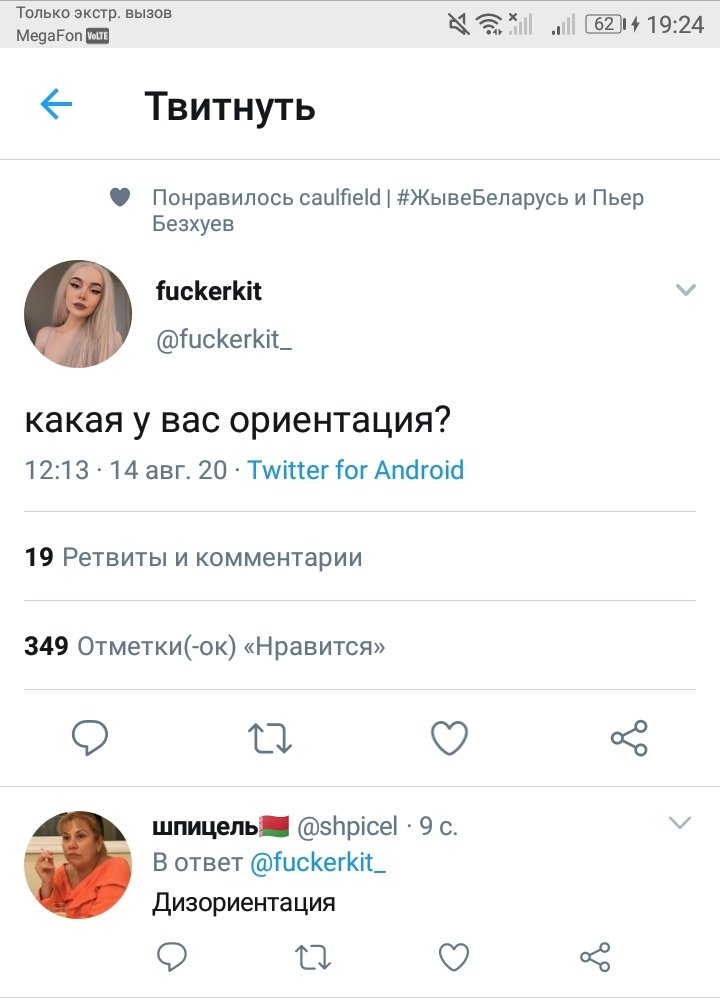 Вот это я жгу