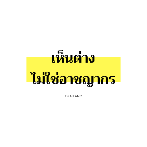 ขอบคุณ tweet media
