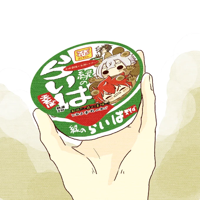 #色んな来派が見れるタグ 