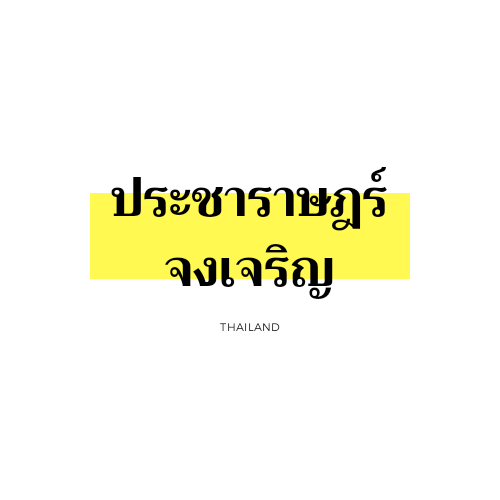 ขอบคุณ tweet media
