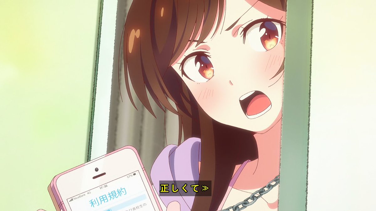 彼女、お借りします 第6話 感想:レンタル彼女だと見抜いたこの女の子は何者!