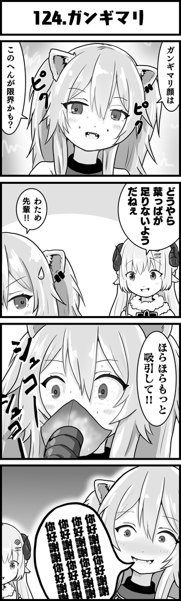 ようこそこちらの世界へ
#つのまきあーと
#ししらーと
#ホロよん 