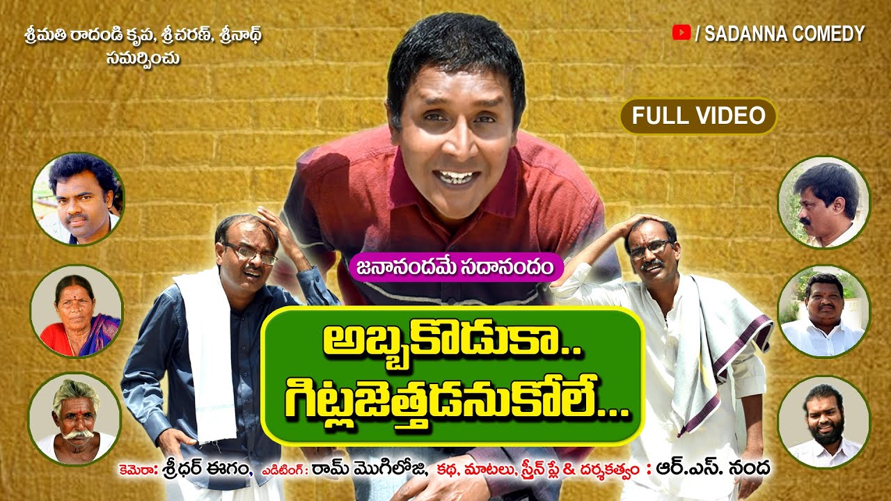 Sadanna comedy jokes new arrivals