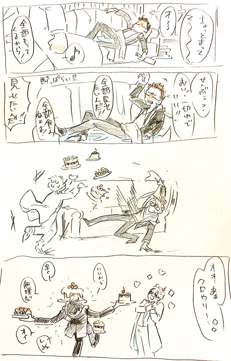 Twoucan 泥酔 の注目ツイート イラスト マンガ