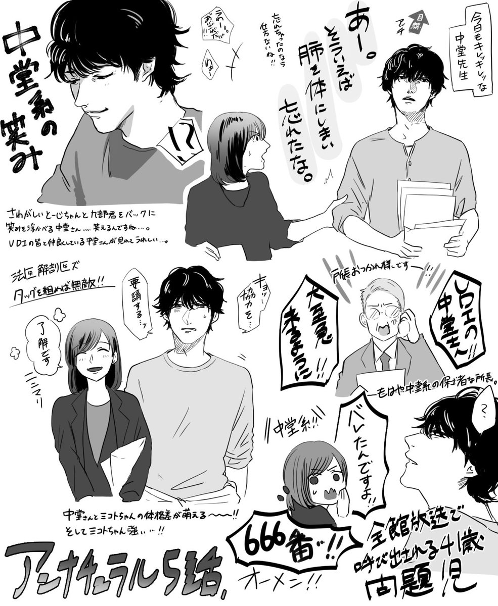 Twoucan 中堂系 の注目ツイート イラスト マンガ