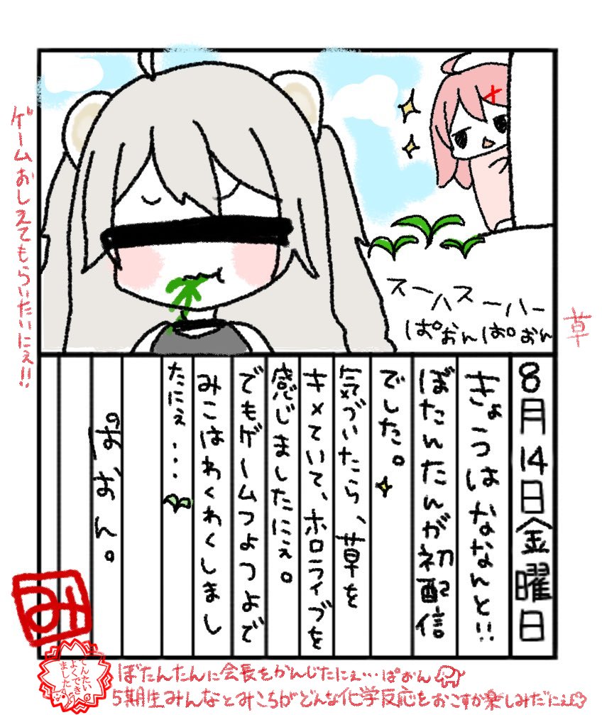 @sakuramiko35 つよつよゲーマー&クリエイターでびっくりしたにぇ!?
動画楽しみにしてんで?
 #みこ日記 