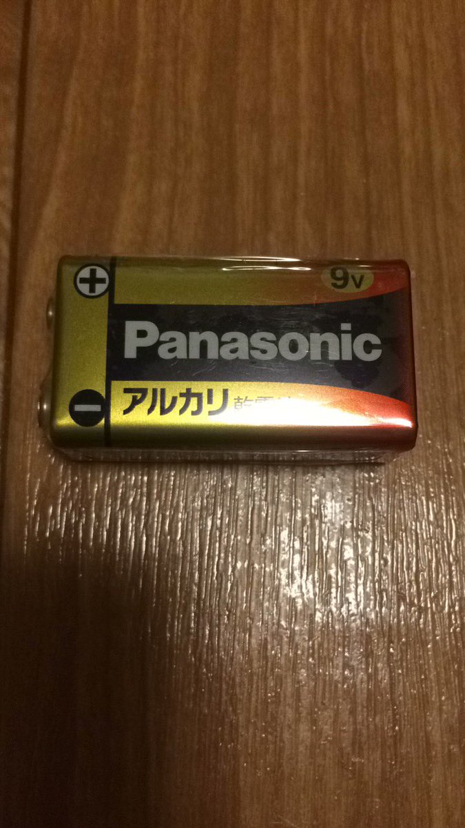 9ボルト