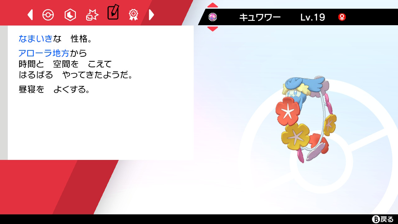 み サンムーンの仲間呼び連鎖で捕まえた色違いガーディとキュワワー タッツーはポケモンgo産 ピカチュウはレイド産 ポケモン剣盾 Nintendoswitch T Co Ioes6qzuwc Twitter