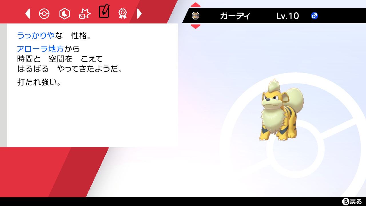 み サンムーンの仲間呼び連鎖で捕まえた色違いガーディとキュワワー タッツーはポケモンgo産 ピカチュウはレイド産 ポケモン剣盾 Nintendoswitch み サンムーンの仲間呼び連鎖で捕まえた色違いガーディとキュワワー タッツーはポケモンgo産 ピカチュウはレイド産 ポケモン剣盾 Nintendoswitch