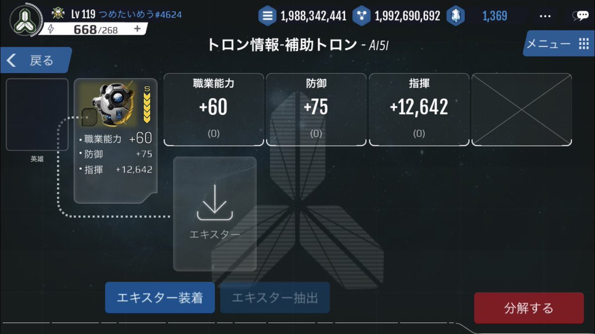 coldmeumeu's tweet photo. 補助トロンは次世代のやつ出来た

シンディの職能391だって😅
cosmosではこんなのと戦ってたんだねw https://t.co/HdYntz1uCD