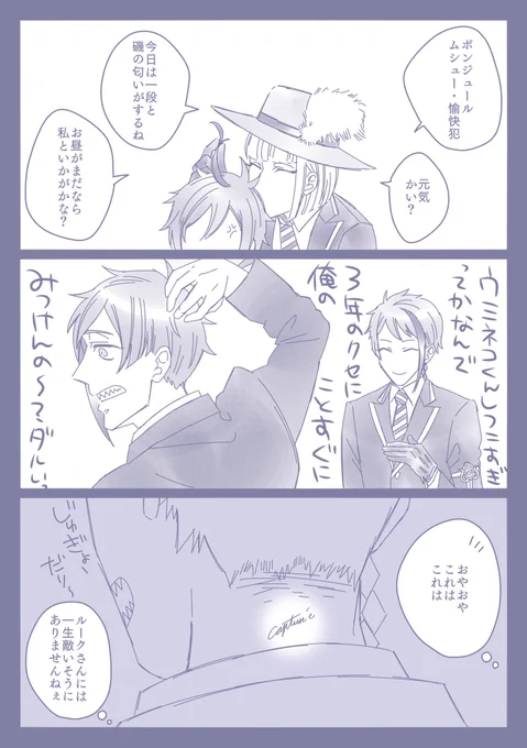 ルクフロ??
captur'e=つかまえた 
