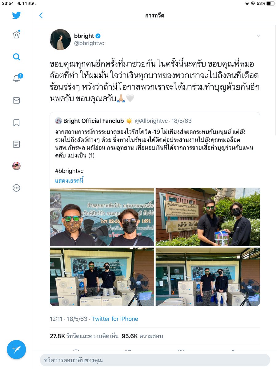 cataawapp's tweet photo. คำว่ากระบอกเสียงไม่ได้เท่ากับกระบอกเสียงทางการเมืองเสมอไป เห็นเขาช่วยทุกอย่างมาตั้งนานแล้ว เขาช่วยได้ในสิ่งที่เขาสะดวก ขอร้องล่ะ อย่าพาดพิงหรือบังคับให้��ครมาแชร์ในสิ่งที่เราคิดว่ามันดี เราเองก็ไม่ชอบอำนาจมืดทางการเมืองตอนนี้ แต่อย่าตัดสินไบร์ทแค่ด้านนี้ด้านเดียว #ยังอิกนอEP1 https://t.co/MByi7mnIUQ
