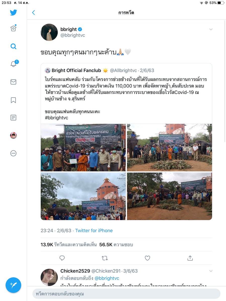 cataawapp's tweet photo. คำว่ากระบอกเสียงไม่ได้เท่ากับกระบอกเสียงทางการเมืองเสมอไป เห็นเขาช่วยทุกอย่างมาตั้งนานแล้ว เขาช่วยได้ในสิ่งที่เขาสะดวก ขอร้องล่ะ อย่าพาดพิงหรือบังคับให้��ครมาแชร์ในสิ่งที่เราคิดว่ามันดี เราเองก็ไม่ชอบอำนาจมืดทางการเมืองตอนนี้ แต่อย่าตัดสินไบร์ทแค่ด้านนี้ด้านเดียว #ยังอิกนอEP1 https://t.co/MByi7mnIUQ