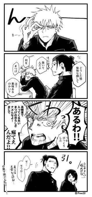 まつげ長いのも大変 