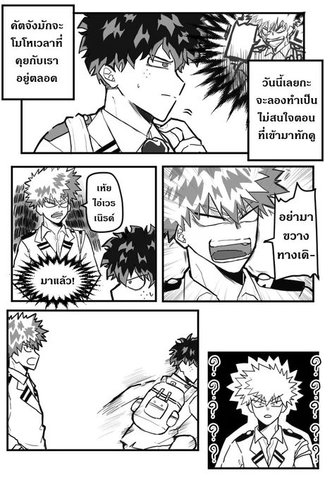 ลองเมินคัตจัง 1 วันล่ะ
[✨ Thx for 140 follower ✨ ]
#เดคัต #dkbk #出勝 #MHA #BNHA 