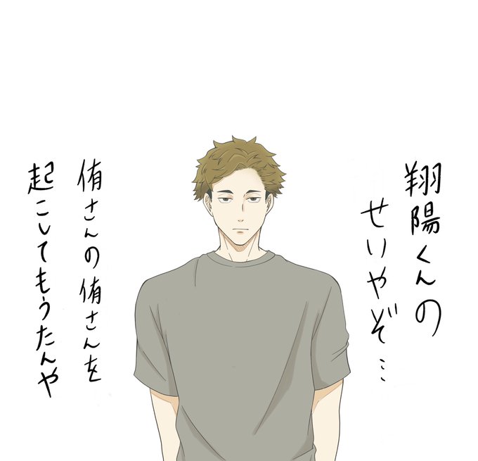 練習侑?
今日の一言。 