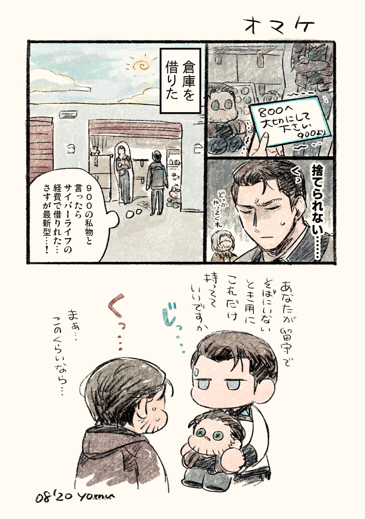 オマケ #900Gavin 