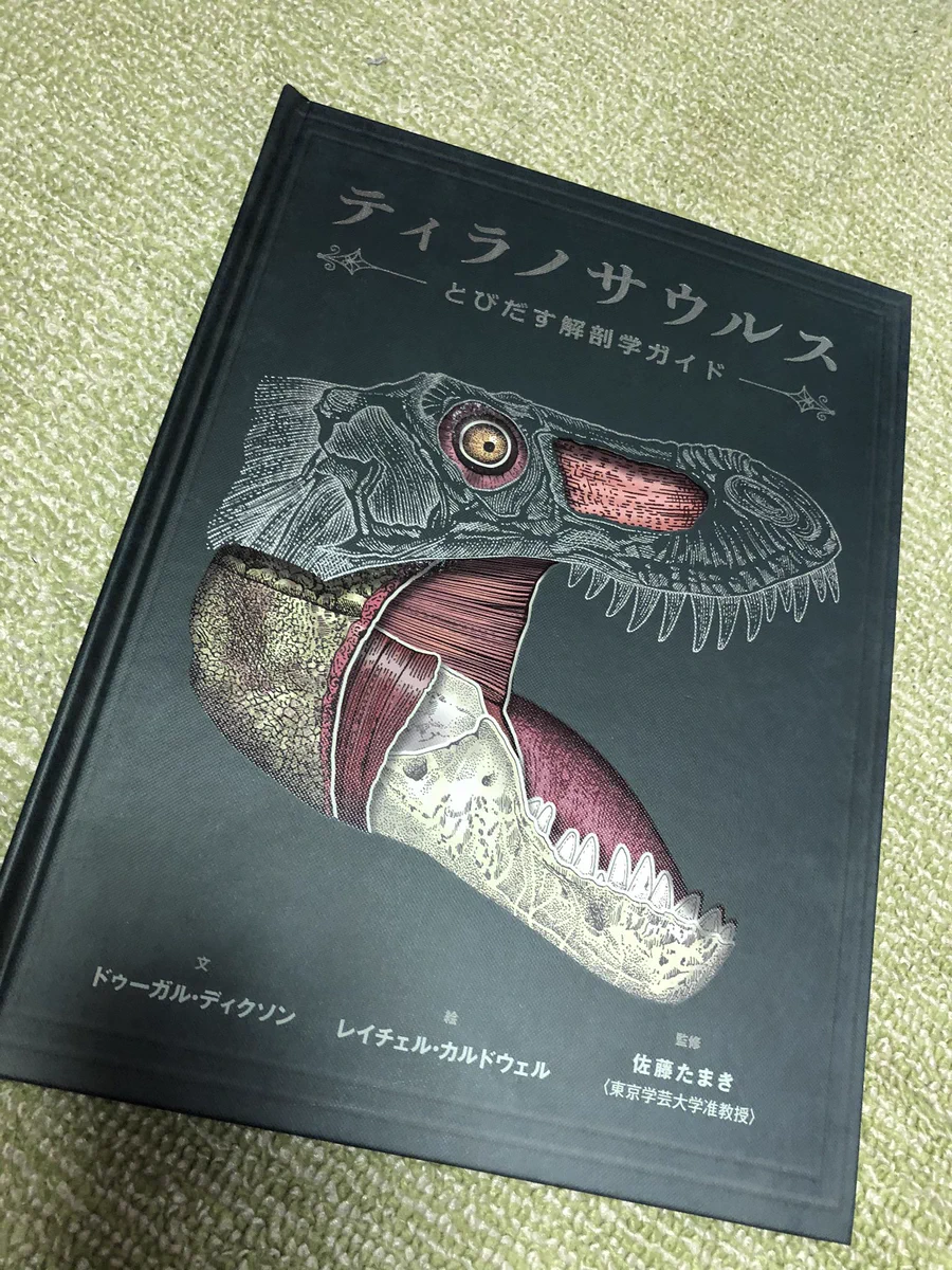 控えめに言って凄い！恐竜の飛び出す絵本がクオリティ高い！