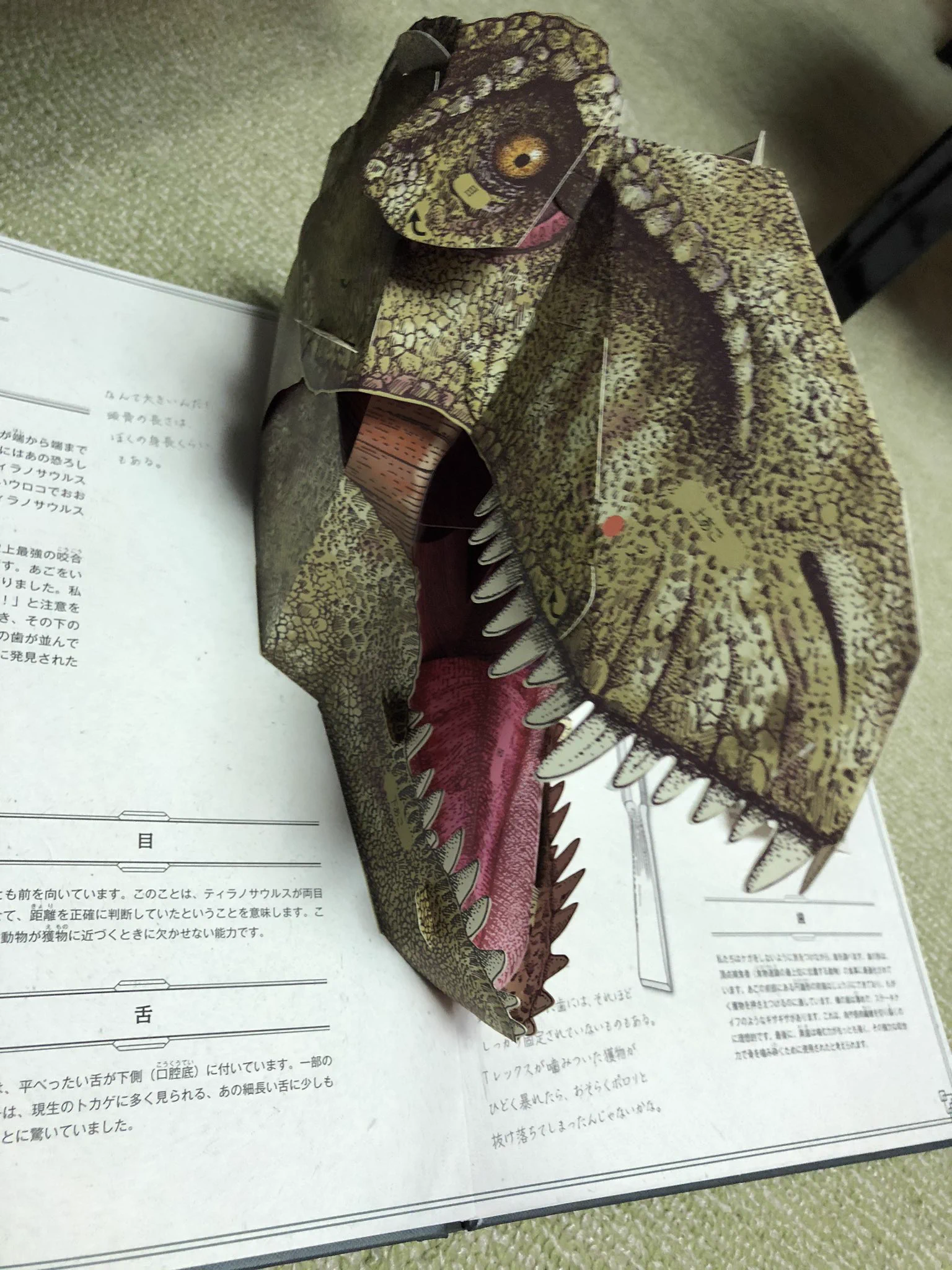 控えめに言って凄い！恐竜の飛び出す絵本がクオリティ高い！