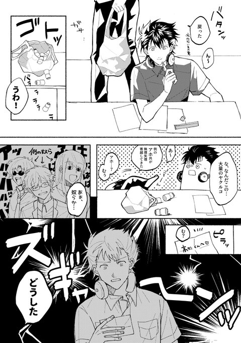 【高万】3Z軸でもお祝い～! 