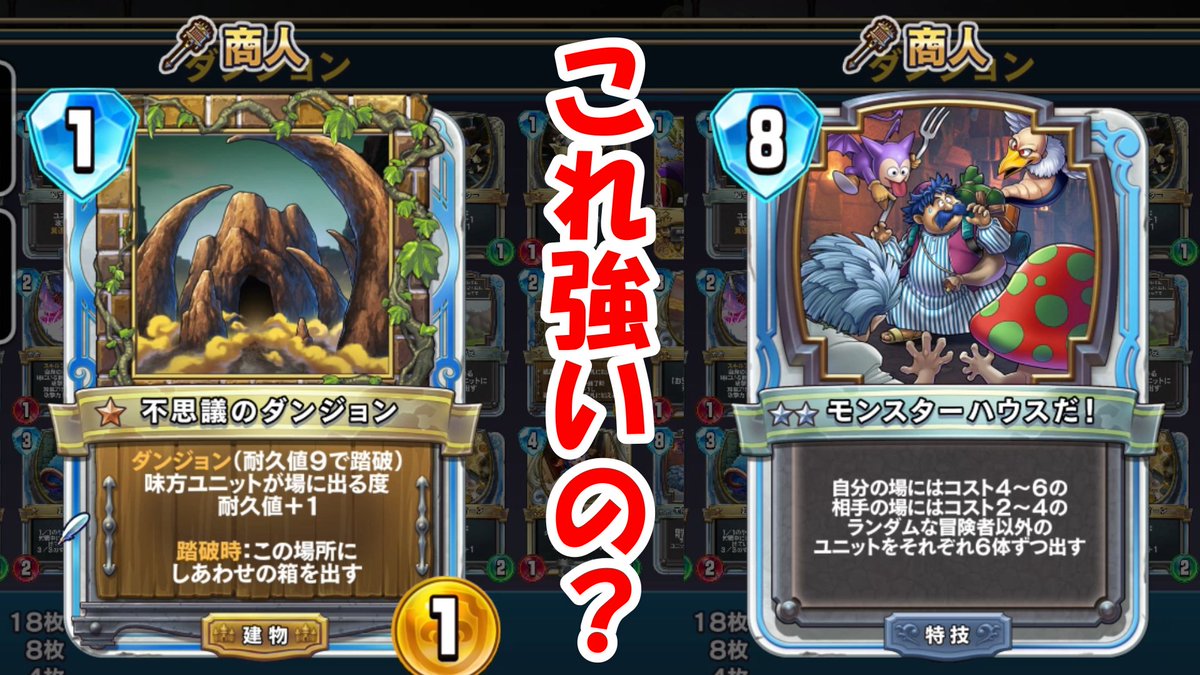 言わずと知れた弓職人つむじ ドラクエライバルズ 専用bgmが トルネコデッキ不思議のダンジョン モンスターハウスをどうしても活用したい ドラクエ１０つむじ T Co Nggrzv8cde