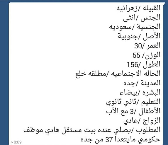 الجمع بين راسين بالحلال خاص لمنطقة جيزان فقط2020 (@jizanzawaj2020) on Twitter photo 