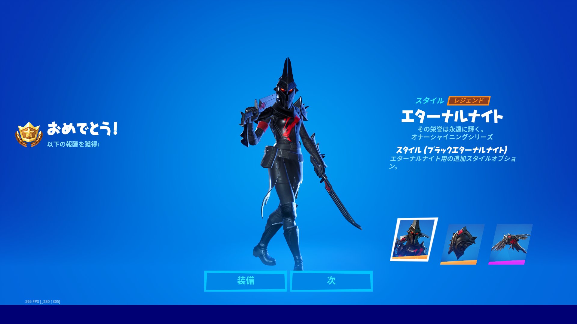 真空夜桜 على تويتر Kakkeeeeeeeeeeeeeeeeeeeeeeeeeeee このスキン 黒色黒だったらアリーナで使える気がする フォートナイト エターナルナイト スタイル変更