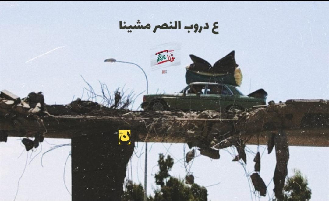 Alyss3011's tweet photo. #نصر_من_الله https://t.co/o0JHK4k7dT