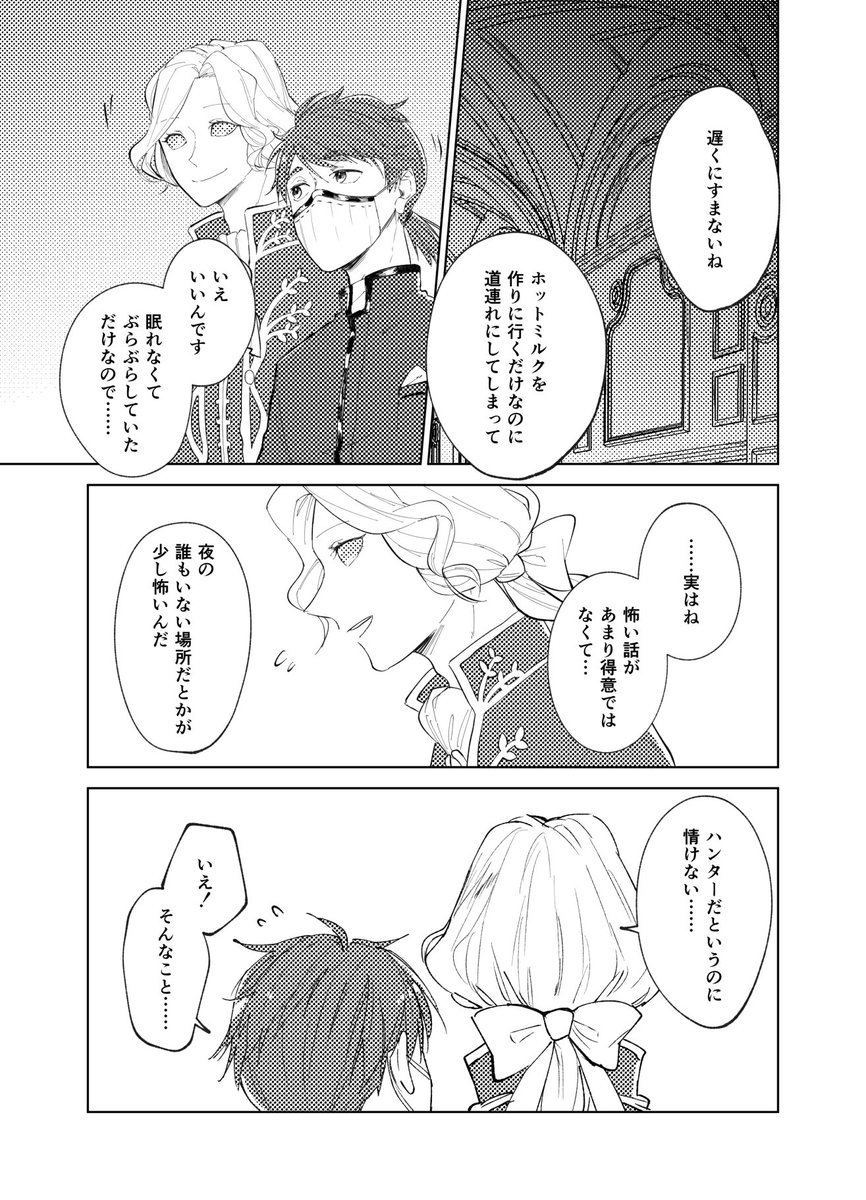 好きな人がとても近くにいるから カルジョゼ 納写 一年前 くらいの公式さんの ノラ子 残狂イ17aの漫画 好きな人がとても近くにいるから カルジョゼ 納写 一年前 くらいの公式さんの ノラ子 残狂イ17aの漫画
