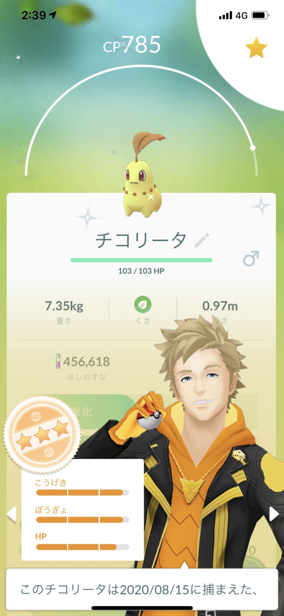 Noripex なんかbox整理してたらポチってた チコリータ色違い地味にお初 ポケモンgo チコリータ色違い T Co Ykk7beqnz5 Twitter
