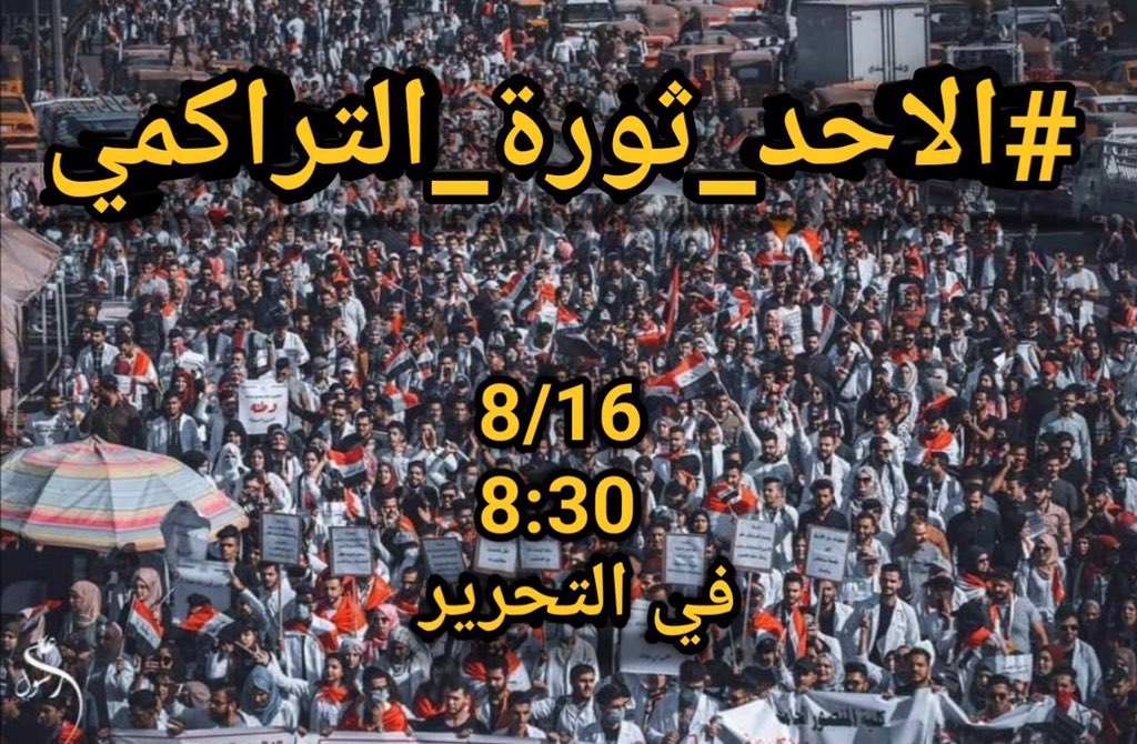 AlabzWadah's tweet photo. هذا الهاشتاك الاخير ان شاء الله #الاحد_ثوره_التراكمي #الاحد_ثوره_التراكمي https://t.co/Qch5A7aMRb