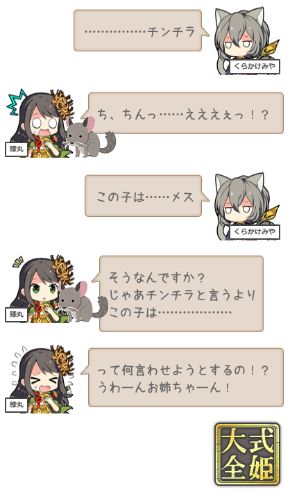 mr_forest07's tweet photo. 特定の話題に敏感過ぎて日常生活が困難な膝丸ちゃん
#式姫かけあい https://t.co/ooCaKj9WqE