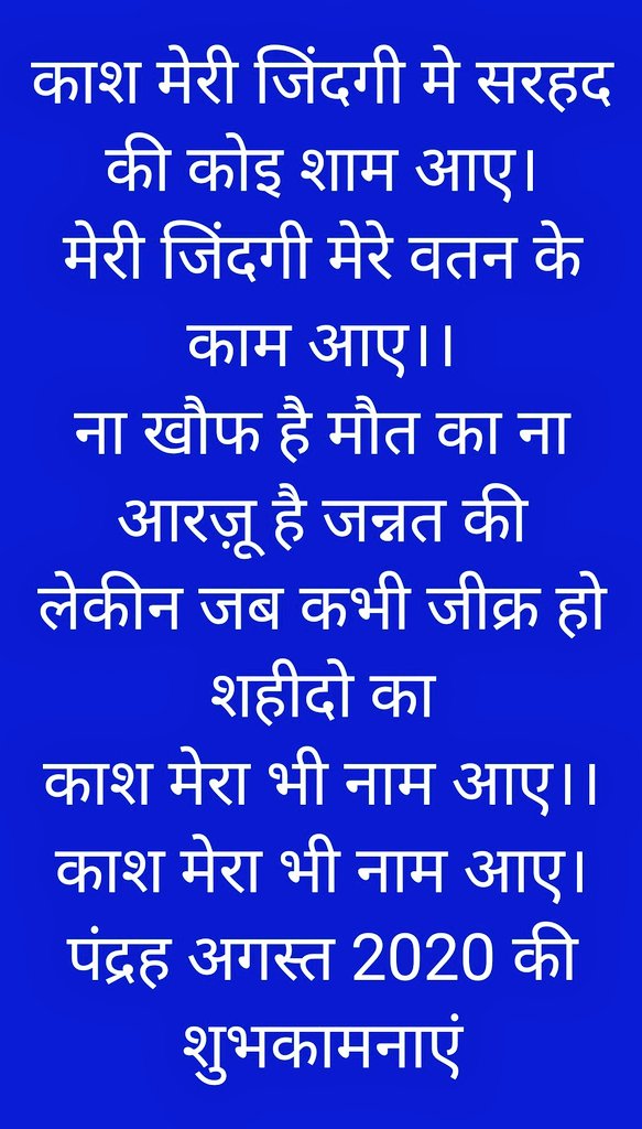 Swatantra diwas ki shubhkamnaye.......